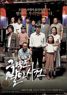【直链】电影《极乐岛杀人事件（2007）》 - 1080P/720P高清HD下载