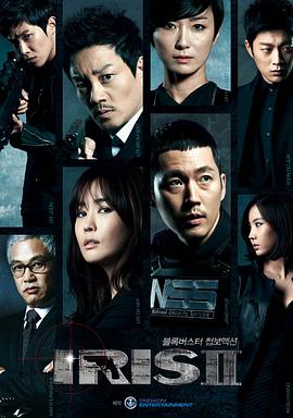 【直链】电影《IRIS 2（2013）》 - 1080P/720P高清HD下载