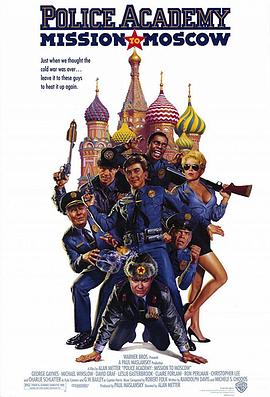 【直链】电影《警察学校7：进军莫斯科（1994）》 - 1080P/720P高清HD下载