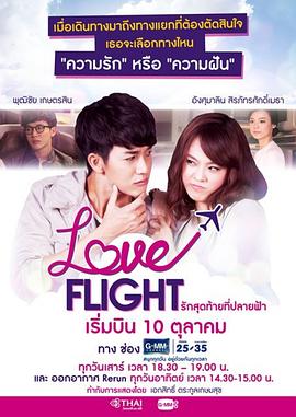 【直链】电视剧《爱在天际（2015）》 - 1080P/720P高清HD下载