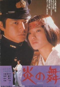 【直链】电影《炎之舞（1978）》 - 1080P/720P高清HD下载