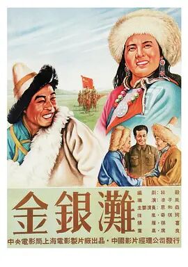 【直链】电影《金银滩（1953）》 - 1080P/720P高清HD下载