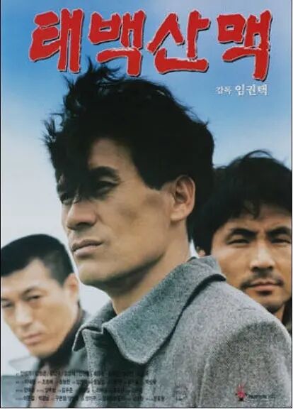 【直链】电影《太白山脉（1994）》 - 1080P/720P高清HD下载