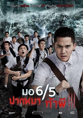 【直链】电影《这个高中没有鬼3（2015）》 - 1080P/720P高清HD下载