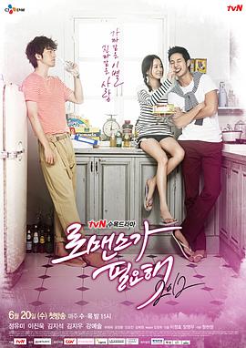【直链】电视剧《需要浪漫2012（2012）》 - 1080P/720P高清HD下载