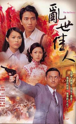 【直链】电视剧《乱世佳人 粤语（2007）》 - 1080P/720P高清HD下载