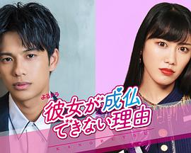【直链】电视剧《无法超度的她（2020）》 - 1080P/720P高清HD下载
