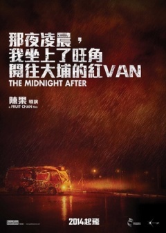 那夜凌晨,我坐上了旺角开往大埔的红Van