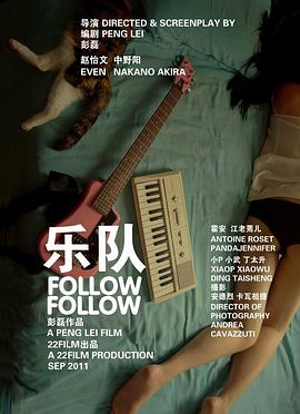 【直链】电影《乐队（2012）》 - 1080P/720P高清HD下载