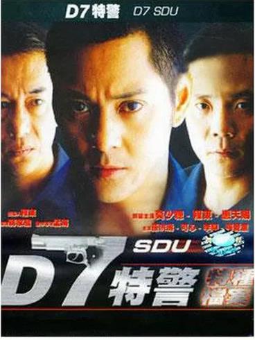 【直链】电影《D7特警（2000）》 - 1080P/720P高清HD下载