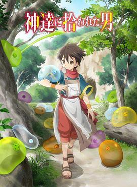 【直链】综艺节目《被众神捡到的男孩（2020）》 - 1080P/720P高清HD下载