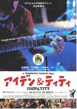 【直链】电影《青春摇滚火花（2003）》 - 1080P/720P高清HD下载