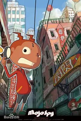 魔角侦探 第一季