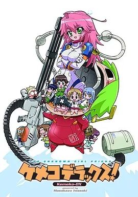 【直链】动漫《钢铁新娘（2008）》 - 1080P/720P高清HD下载