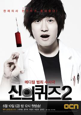 【直链】电视剧《神的测验2（2011）》 - 1080P/720P高清HD下载
