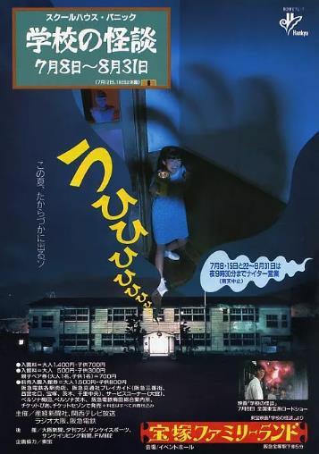 【直链】电影《学校怪谈1（1995）》 - 1080P/720P高清HD下载