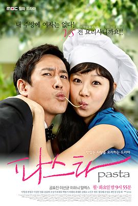 【直链】电视剧《意面情迷（2010）》 - 1080P/720P高清HD下载
