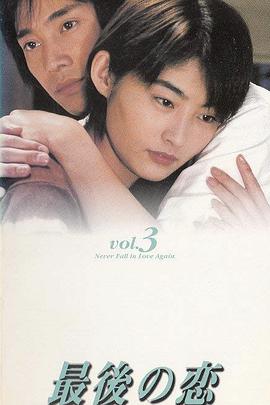 【直链】电视剧《最后之恋（1997）》 - 1080P/720P高清HD下载