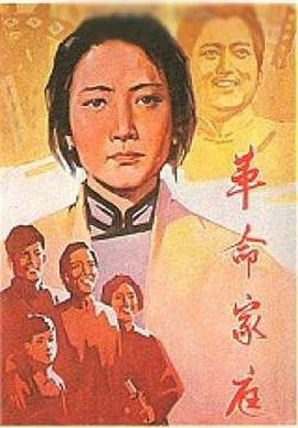 【直链】电影《革命家庭（1961）》 - 1080P/720P高清HD下载