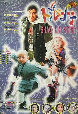 【直链】电影《笑林小子（1994）》 - 1080P/720P高清HD下载