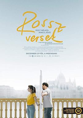 【直链】电影《烂情诗（2018）》 - 1080P/720P高清HD下载