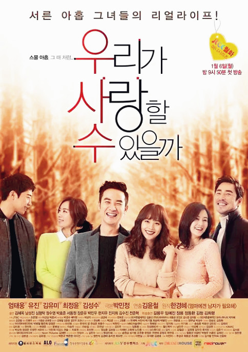 【直链】电视剧《我们可以相爱吗（2014）》 - 1080P/720P高清HD下载