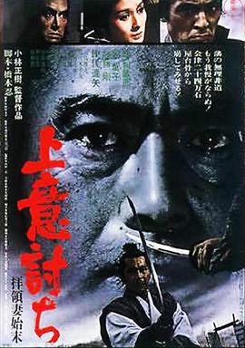 【直链】电影《夺命剑（1967）》 - 1080P/720P高清HD下载