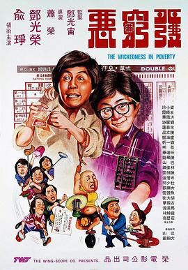 【直链】电影《发穷恶（1979）》 - 1080P/720P高清HD下载