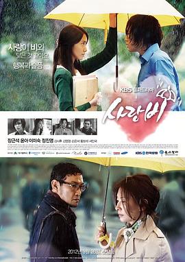 【直链】电视剧《爱情雨（2012）》 - 1080P/720P高清HD下载