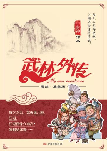 【直链】电视剧《武林外传（2006）》 - 1080P/720P高清HD下载