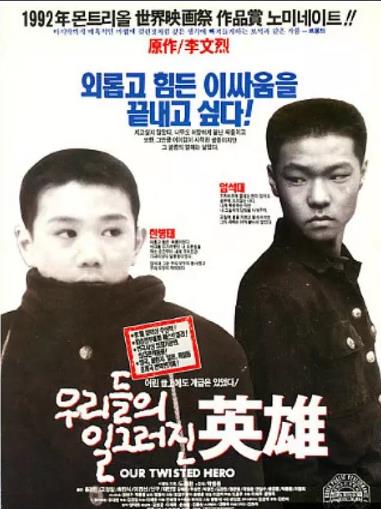 【直链】电影《小校风云（1992）》 - 1080P/720P高清HD下载