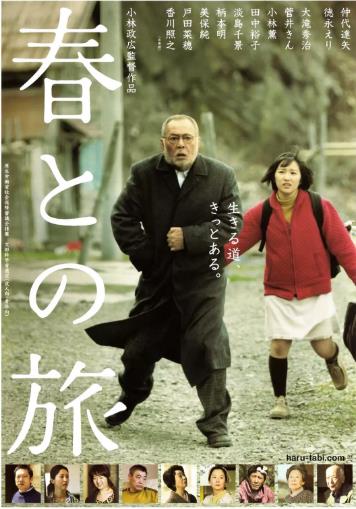 【直链】电影《与春同行（2010）》 - 1080P/720P高清HD下载