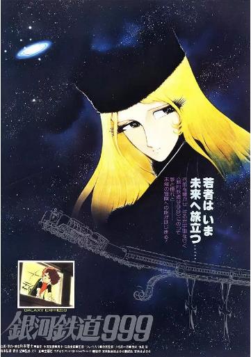 【直链】电影《银河铁道999 剧场版（1979）》 - 1080P/720P高清HD下载