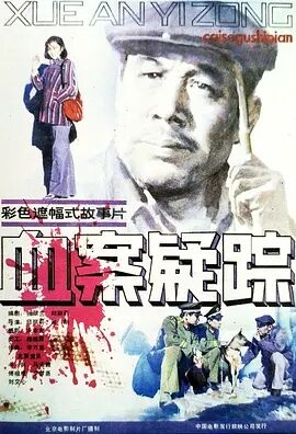 【直链】电影《血案疑踪（1986）》 - 1080P/720P高清HD下载