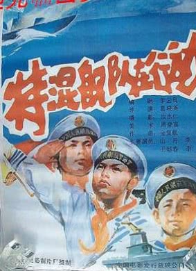 【直链】电影《特混舰队在行动（1989）》 - 1080P/720P高清HD下载