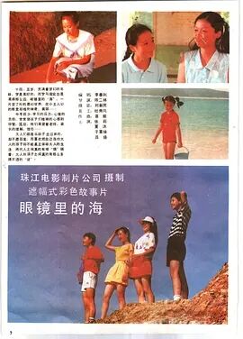 【直链】电影《眼睛里的海（1989）》 - 1080P/720P高清HD下载