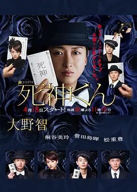 【直链】电视剧《死神君（2014）》 - 1080P/720P高清HD下载