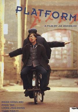 【直链】电影《站台（2000）》 - 1080P/720P高清HD下载