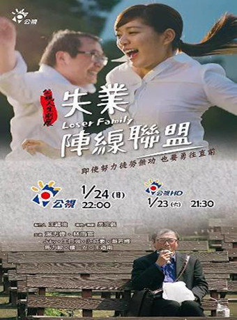 【直链】电影《失业阵线联盟（2016）》 - 1080P/720P高清HD下载