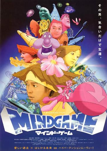 【直链】电影《心理游戏マインーム（2004）》 - 1080P/720P高清HD下载