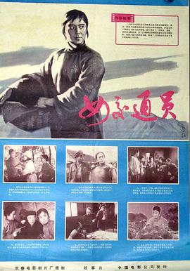 【直链】电影《女交通员（1978）》 - 1080P/720P高清HD下载