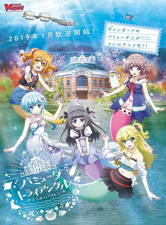 【直链】动漫《百慕大三角～多彩田园曲～（2019）》 - 1080P/720P高清HD下载
