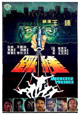 【直链】电影《踩线（1981）》 - 1080P/720P高清HD下载