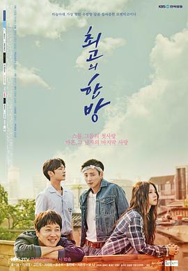 【直链】电视剧《最佳一击（2017）》 - 1080P/720P高清HD下载
