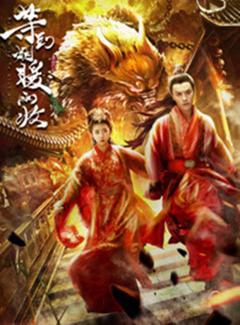 等到烟暖雨收2019