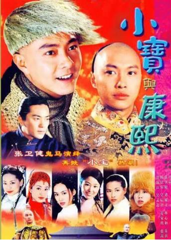 小宝与康熙 国语