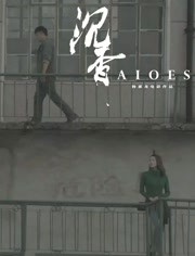 【直链】电影《沉香（2020）》 - 1080P/720P高清HD下载
