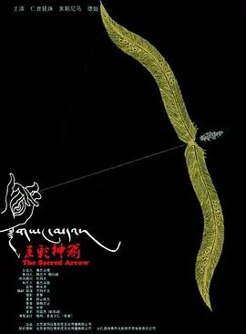 【直链】电影《五彩神箭（2014）》 - 1080P/720P高清HD下载