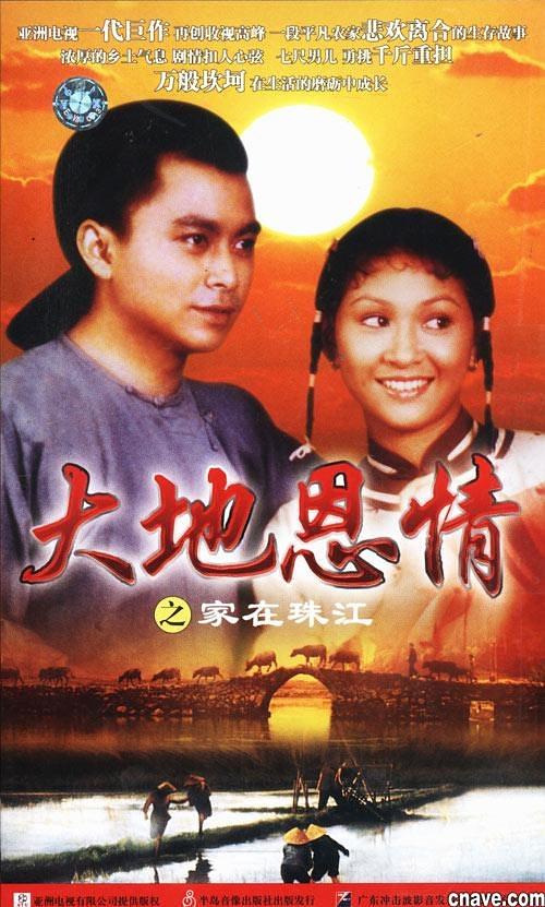 【直链】电视剧《大地恩情之金山梦 粤语（1980）》 - 1080P/720P高清HD下载