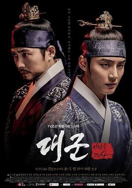 【直链】电视剧《大君-绘制爱情（2018）》 - 1080P/720P高清HD下载